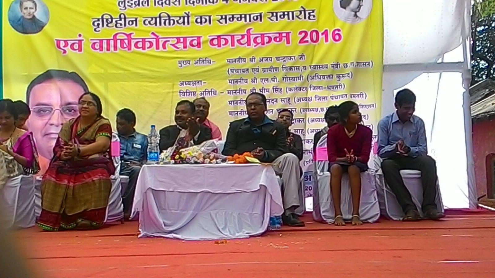 Louis Braille Day & Visually Impaired Felicitation Ceremony